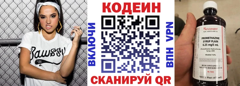 Кодеиновый сироп Lean Purple Drank  наркотики  Нижняя Тура 