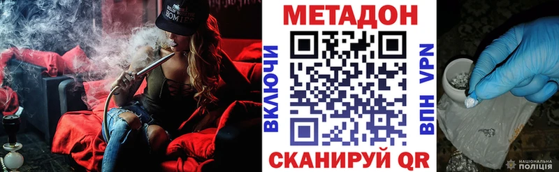 МЕТАДОН methadone  Нижняя Тура 